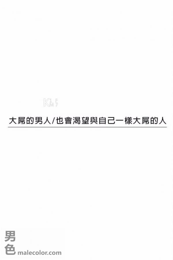 BE-A-MODEL-1-創刊號-X-ISSUE-面具男的情慾世界